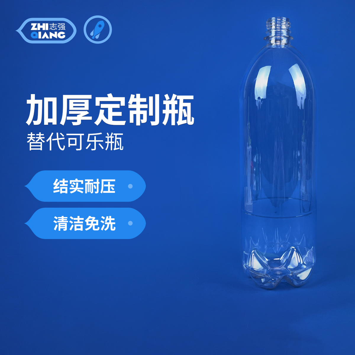 水火箭高压瓶1.25L二级三级