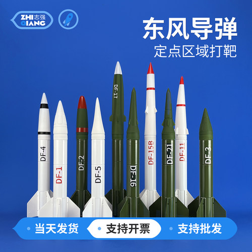 东风系列导弹模型导弹发射