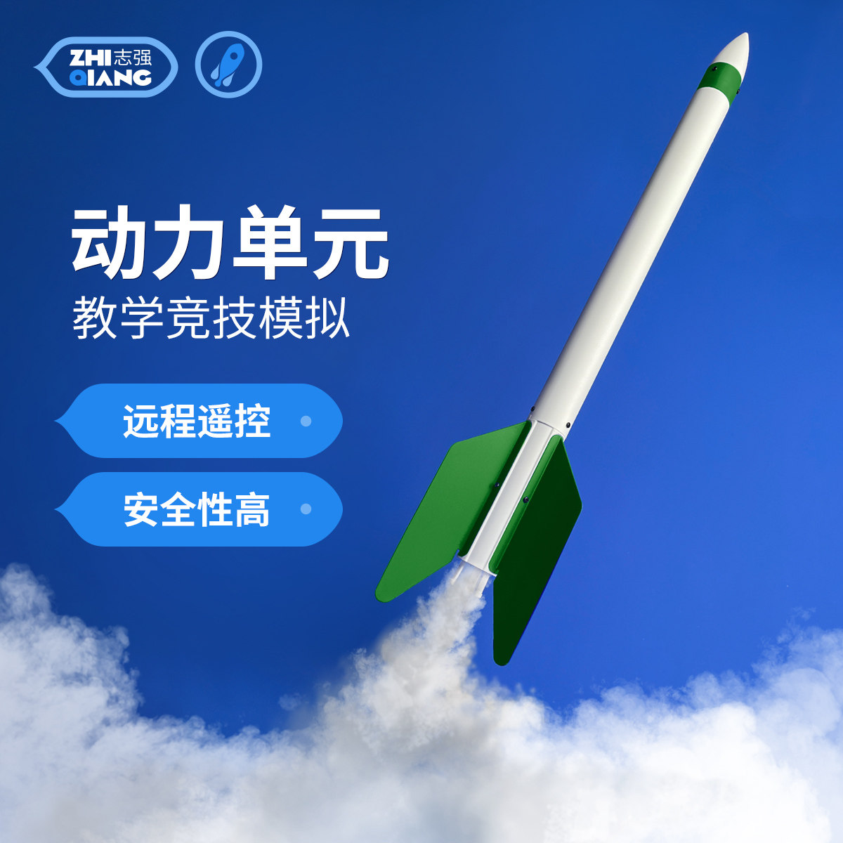 固体火箭发动机B6-1/4A6-3-2T飞北航空航天创意锦标比赛训练专用