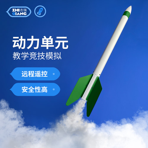 固体火箭发动机B6-1/4A6-3-2T飞北航空航天创意锦标比赛训练专用