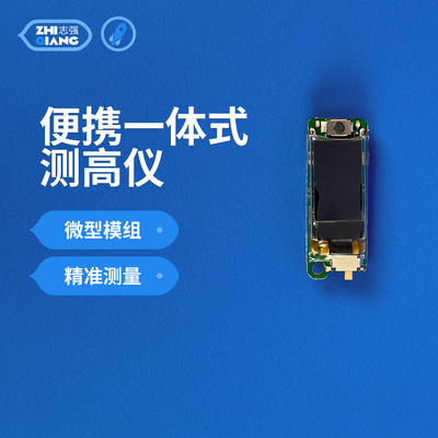 中国国际飞行器设计挑战赛CADC测高仪高度计水火箭航模升空高度计