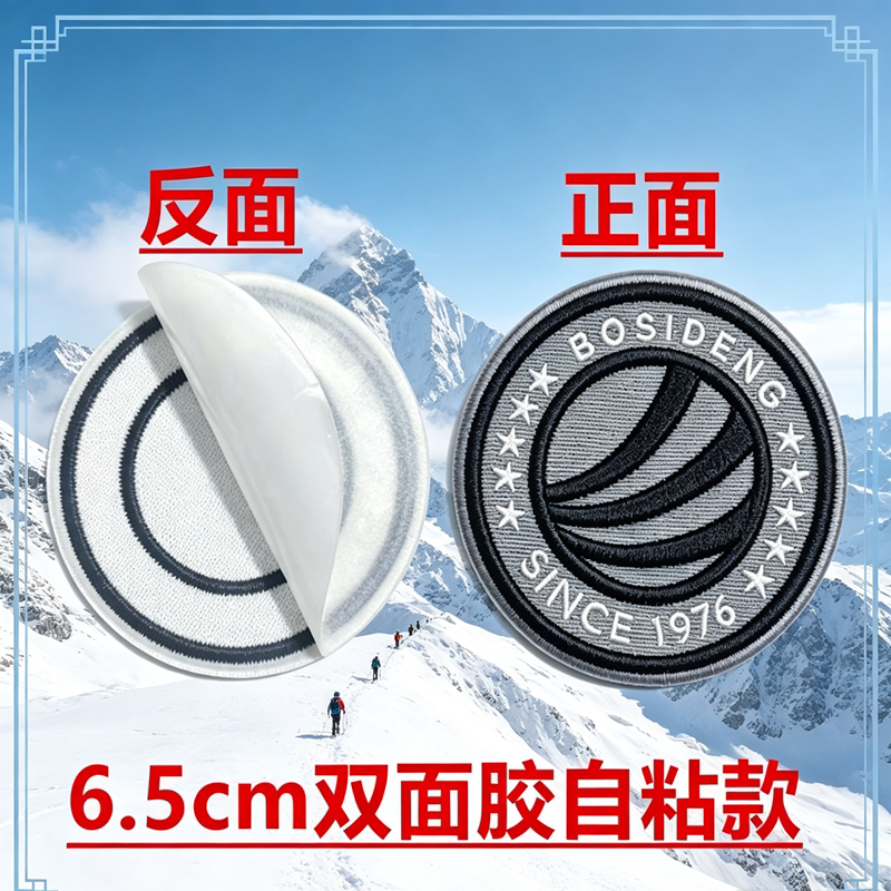 极寒羽绒服潮牌圆形自粘徽章