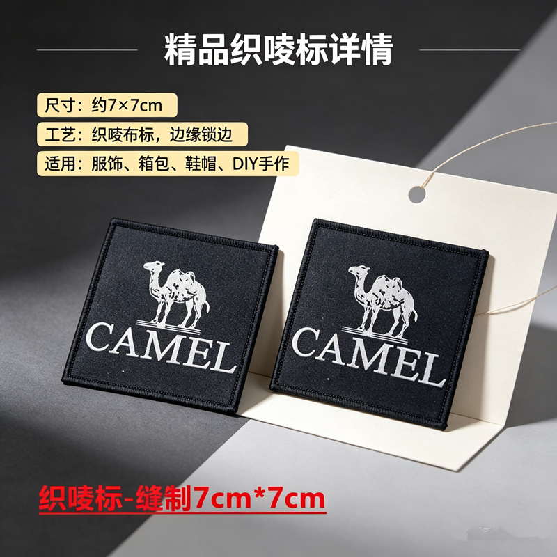 骆驼logo刺绣徽章织唛补丁贴