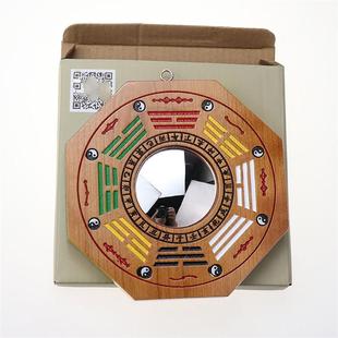 同德盘八卦镜木八卦后天八卦通关牌和光同尘手机贴