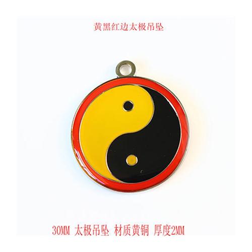 黄万字符能量贴吊坠黄铜胶双面3公分八卦万字蓝黄边太极五行挂件