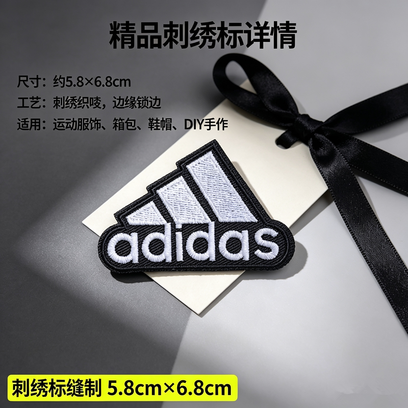 潮牌黑色刺绣LOGO布贴DIY