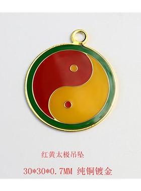 黄万字符吊坠纯铜30MM五行旺运三元太极中黑中红中绿中黄三元挂坠