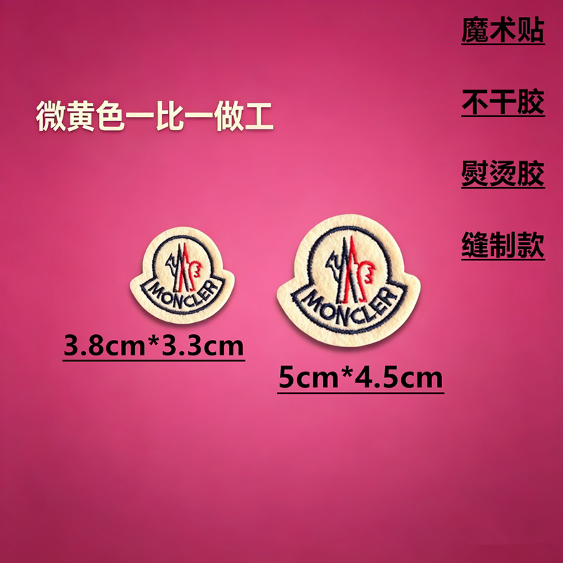 潮牌羽绒服魔术贴LOGO刺绣布贴