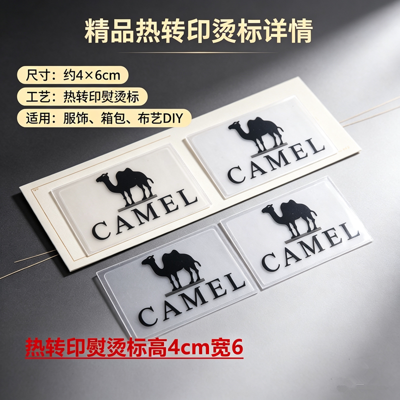 骆驼CAMEL热转印烫标4×6cm