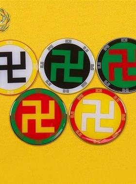 大黄万字符8.2cm红人馆后天八卦太极图黄红白绿黑房屋缺补角牌