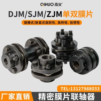 不锈钢djm叠片弹性单双联轴器