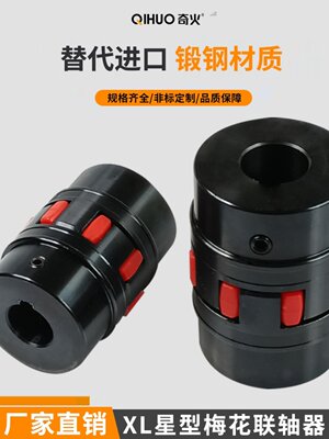 XL12345678910大扭矩GS星型弹性GR梅花联轴器爪形水泵连轴器ROTEX