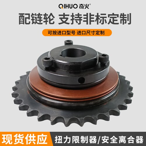 带链轮式扭力限制器机械过载保护