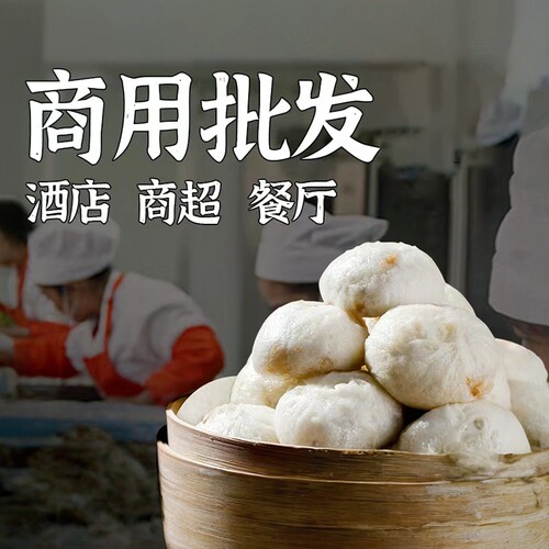 0防腐剂嵊州小笼包手工包子速冻