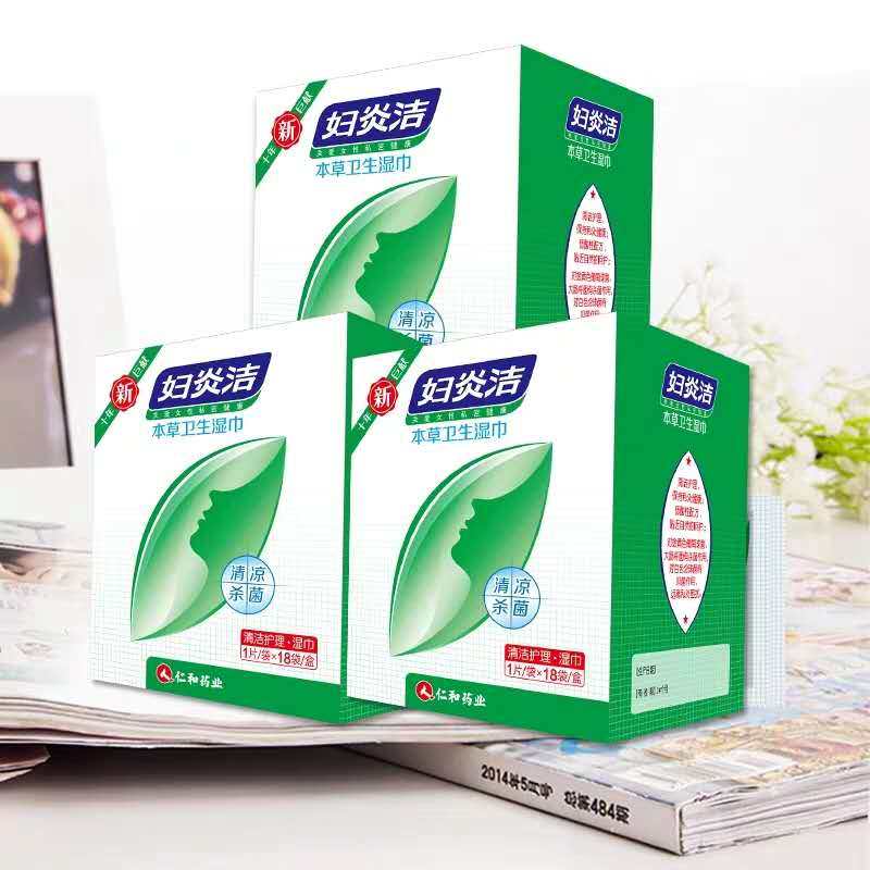 妇炎洁卫生洁阴本草湿巾一次性女性私处护理清洁湿纸巾18片独立装