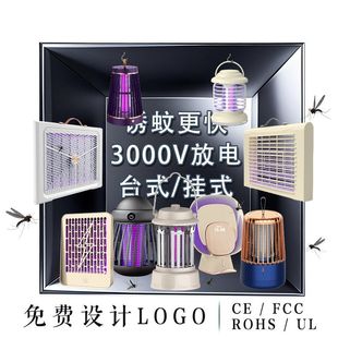 室内灭蚊灯电击吸入灭蚊器露营家用驱虫灯诱捕杀蚊夜灯批发滅蚊燈