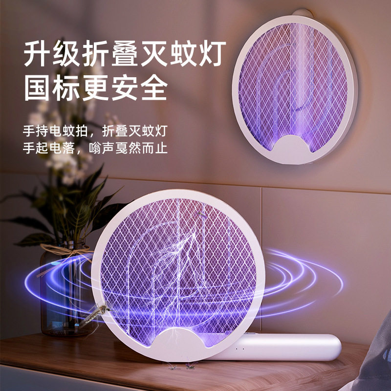 跨境爆款旋转电击驱蚊家用室内苍蝇蚊子二合一电蚊拍灭蚊灯