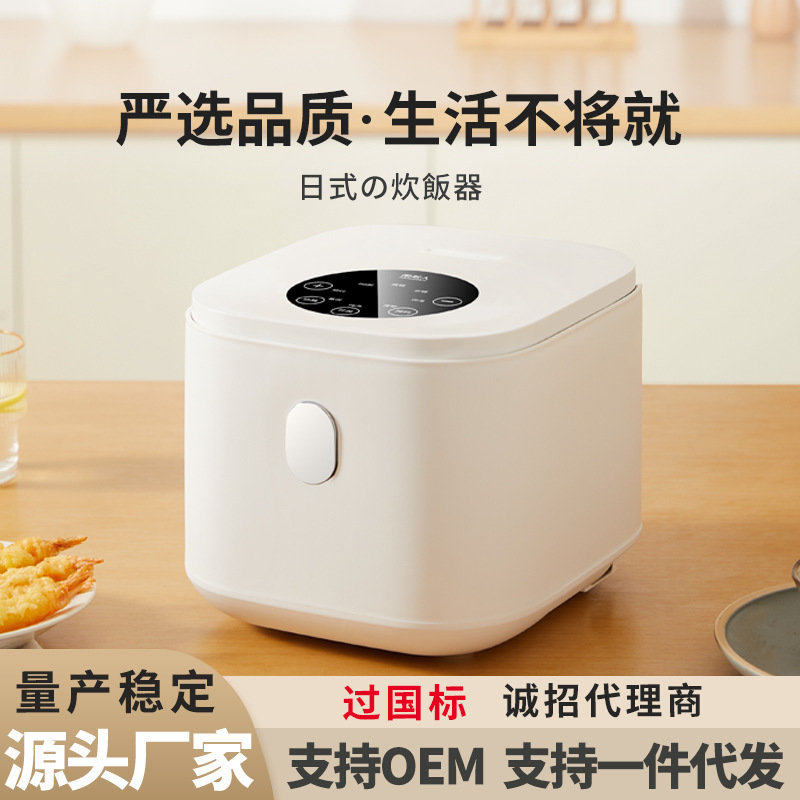 家用多功能电饭煲迷你1-2人电饭锅厨房电器 智能家南极人 CFXB10C