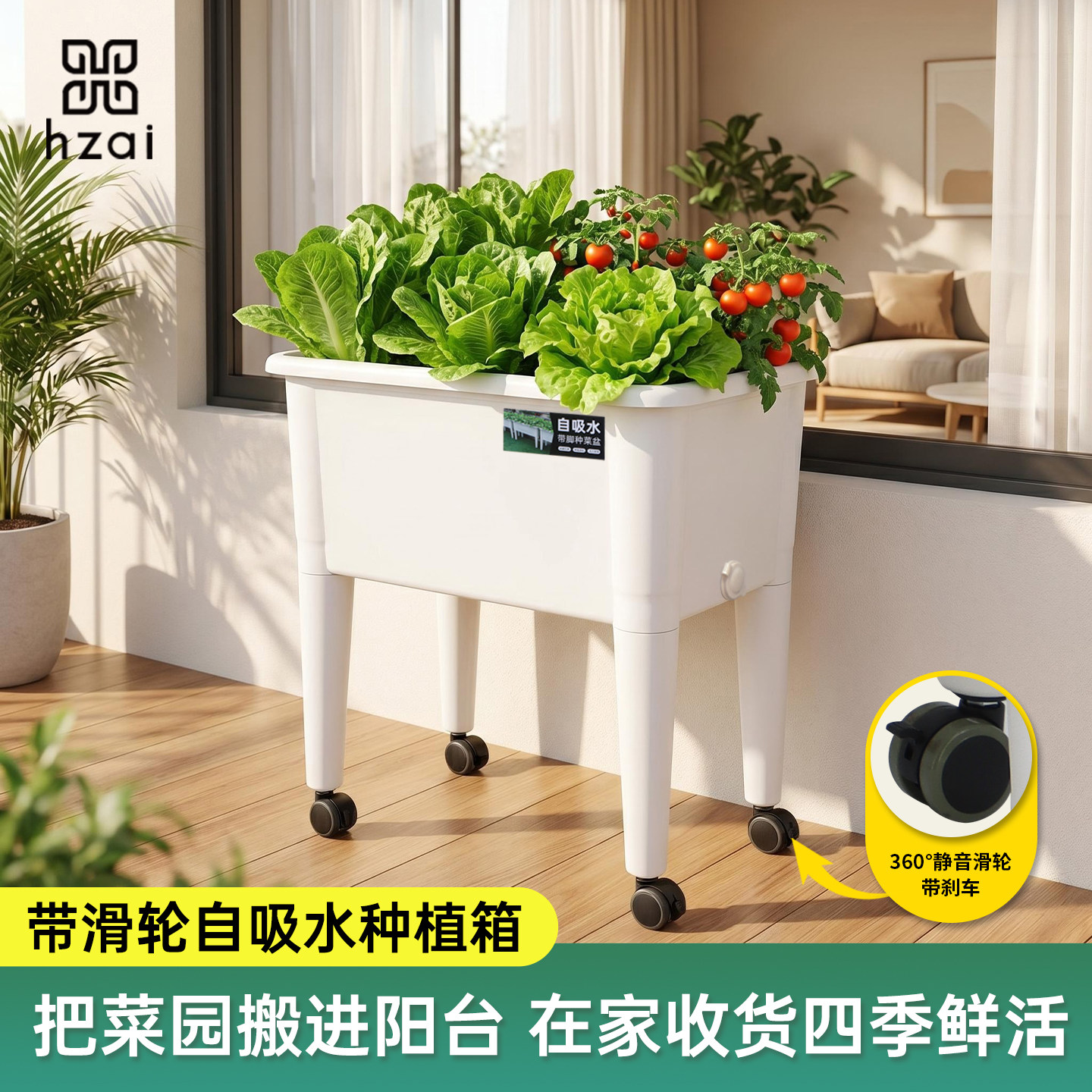 阳台长方形自吸水种植箱带轮