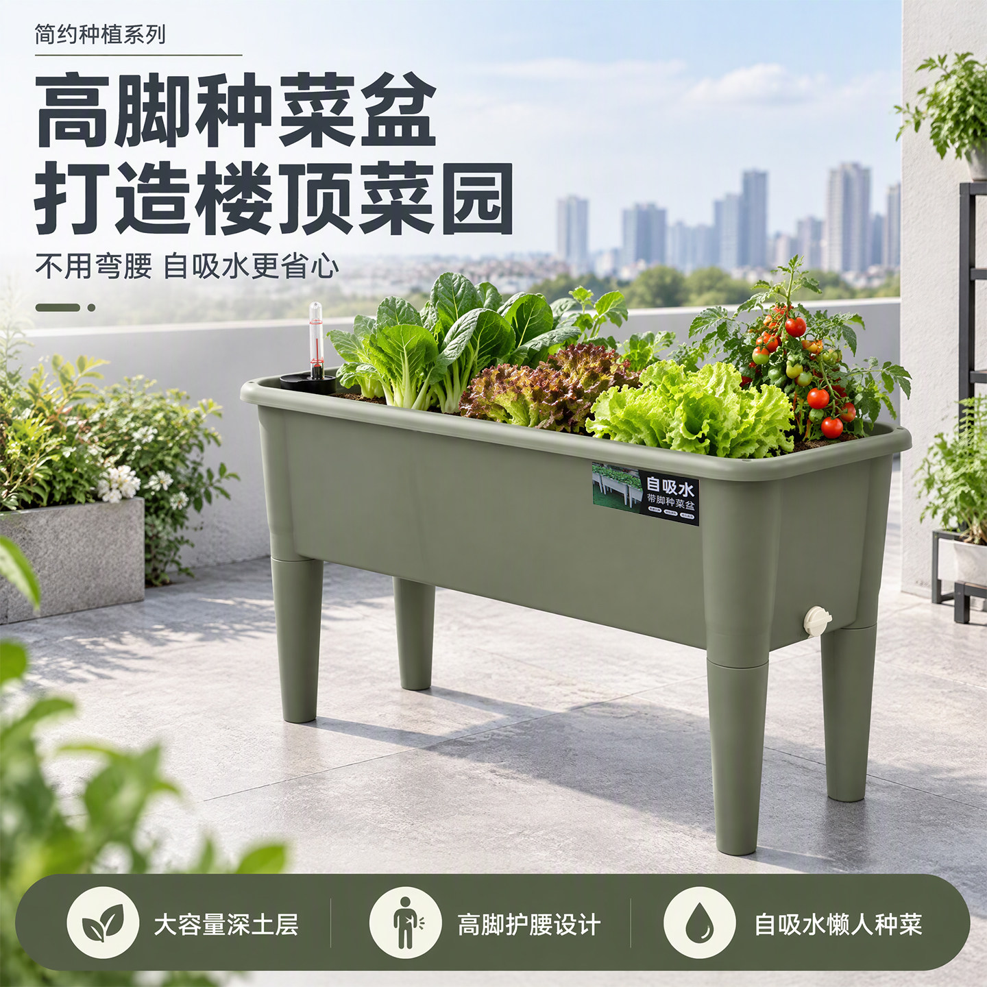 楼顶高脚种菜箱大容量自吸水花盆