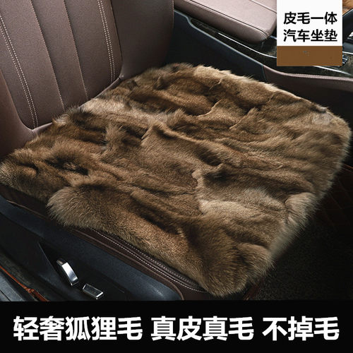 魅栀狐狸毛汽车坐垫皮毛一体真皮