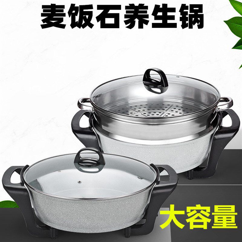欧妮家麦饭石健康养生锅韩式多功能电热锅电火锅 家用不粘电炒锅