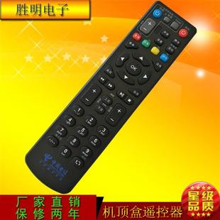 B600 适用中国电信中兴ZXV10 IPTV B760EA ITV机顶盒遥控器 B700