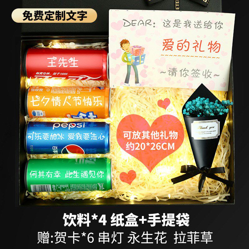 520情人节礼物送男友老公实用可乐剃须刀保温杯套装生日礼物男生