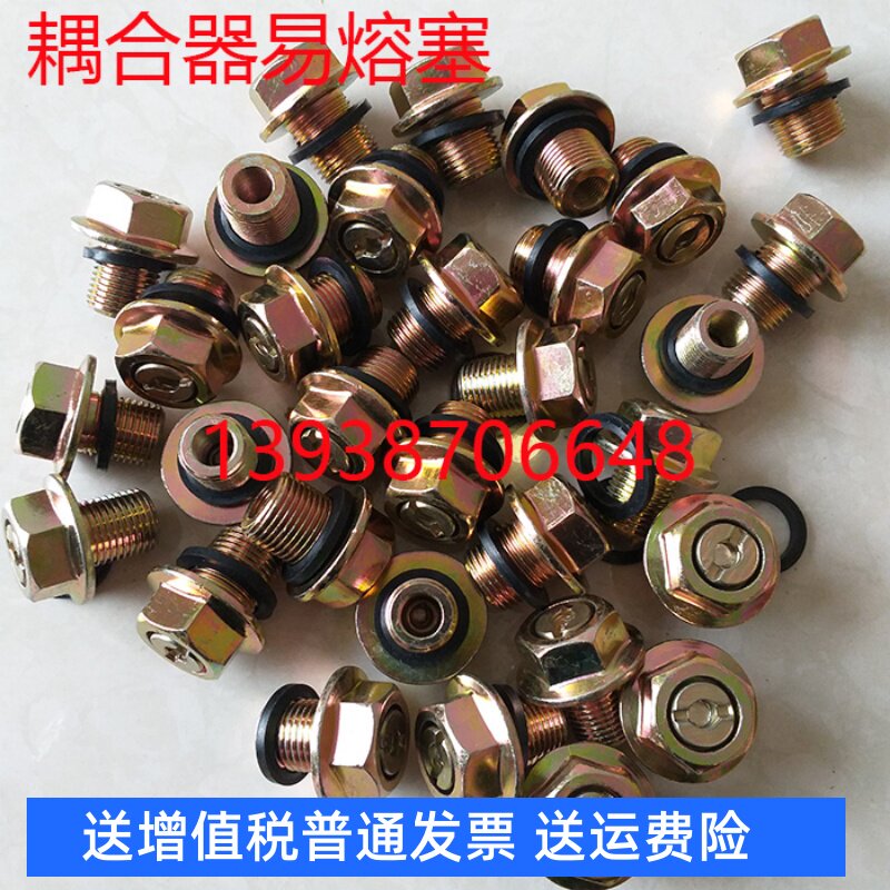 液力耦合器易爆塞yox450/500/防爆易熔塞液压偶合器易爆塞14/16