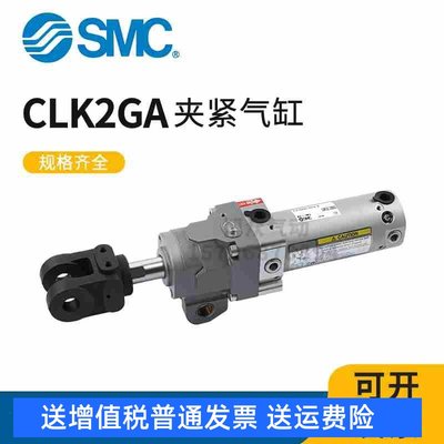 SMC带锁夹紧气缸CLK2GA/CLK2PA32 40 50 63-75-100-125-150YA-B