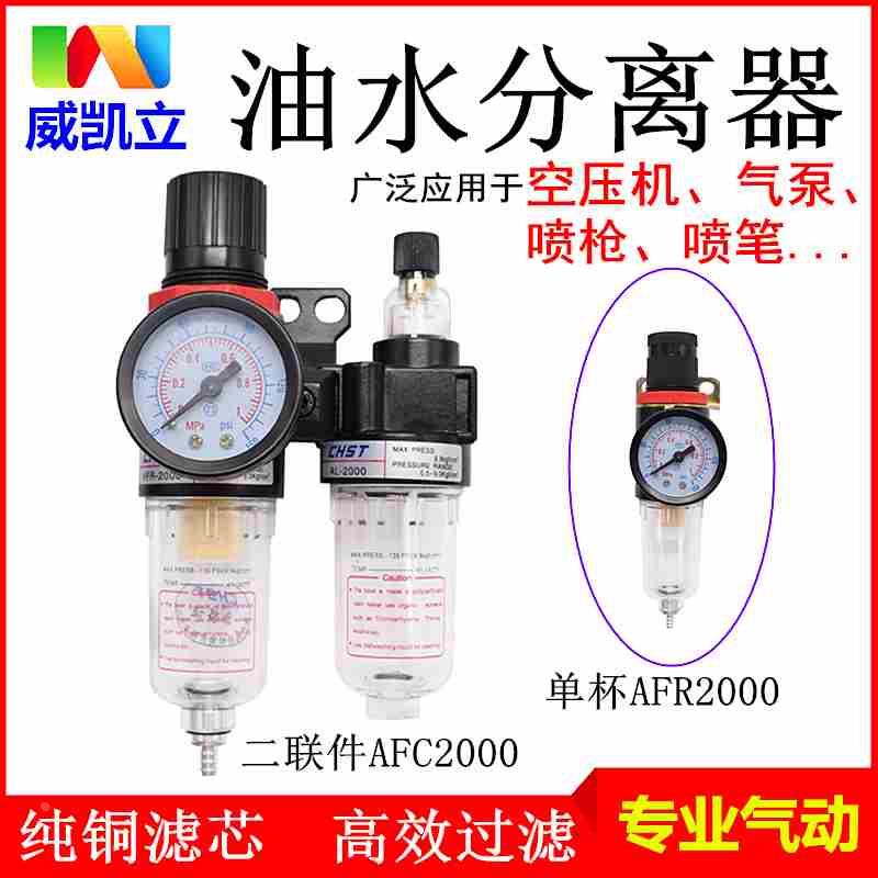 气动油水分离器空压机二联件AFC2000气源处理AL调压过滤器AFR2000