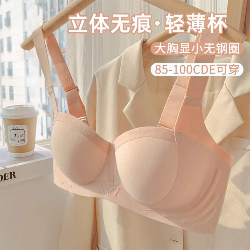大码胖MM无痕内衣女无钢圈聚拢防下垂外扩特大码女士文胸2026新款