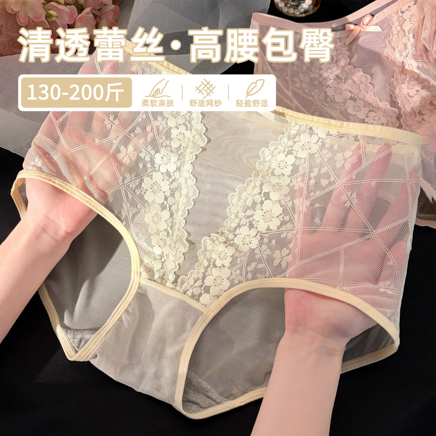 大码内裤女胖mm2026新款性感蕾丝高品质三角裤200斤胖美眉夏薄款