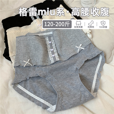 甜美感少女高腰舒适内裤大码