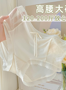 高腰大码女士高级感内裤蕾丝女胖mm2026新款性感勾人200斤特大码