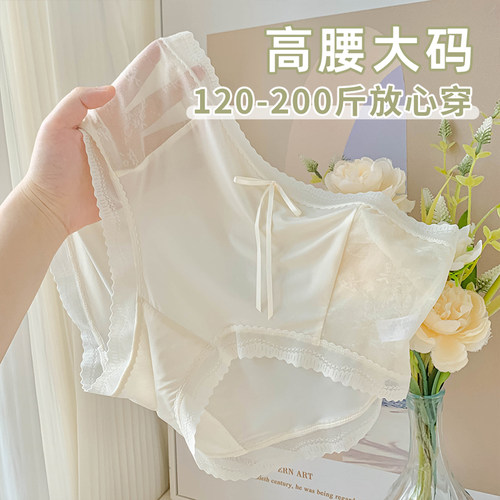 夏日轻薄网纱冰丝大码内裤女士