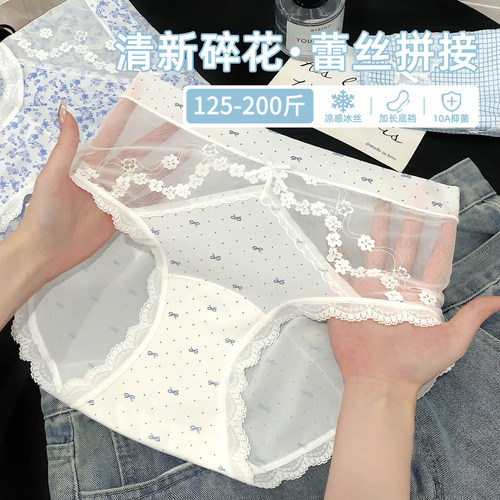 夏天就该穿这款碎花冰丝内裤！