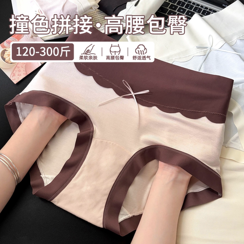 轻薄冰丝内内超适合夏天~