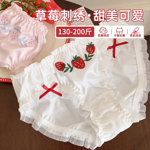挖到宝！精致草莓刺绣内内~