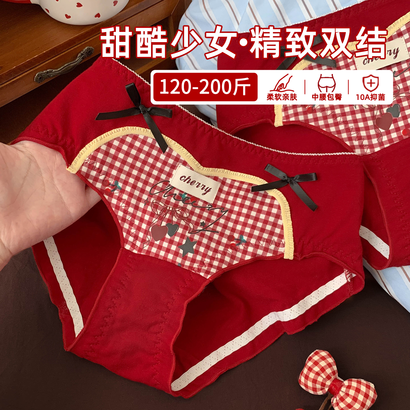 女生大码胖MM本命年红色纯棉内裤女2026新款不夹屁股特大码200斤,女士内衣/男士内衣/家居服,女三角裤,淘宝优惠券,粉丝福利购,淘宝优惠卷