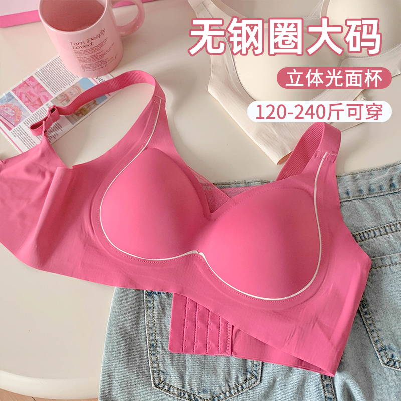 无痕裸感水滴杯大码内衣