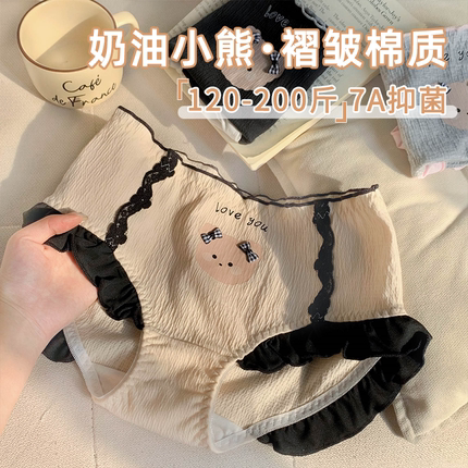 纯欲大码女士7A级抗菌纯棉裆胖MM内裤女2026新款舒适无痕不夹屁股