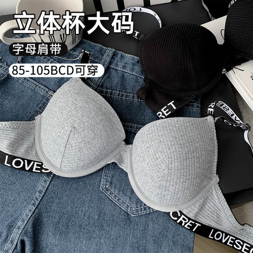 字母肩带运动风大码内衣