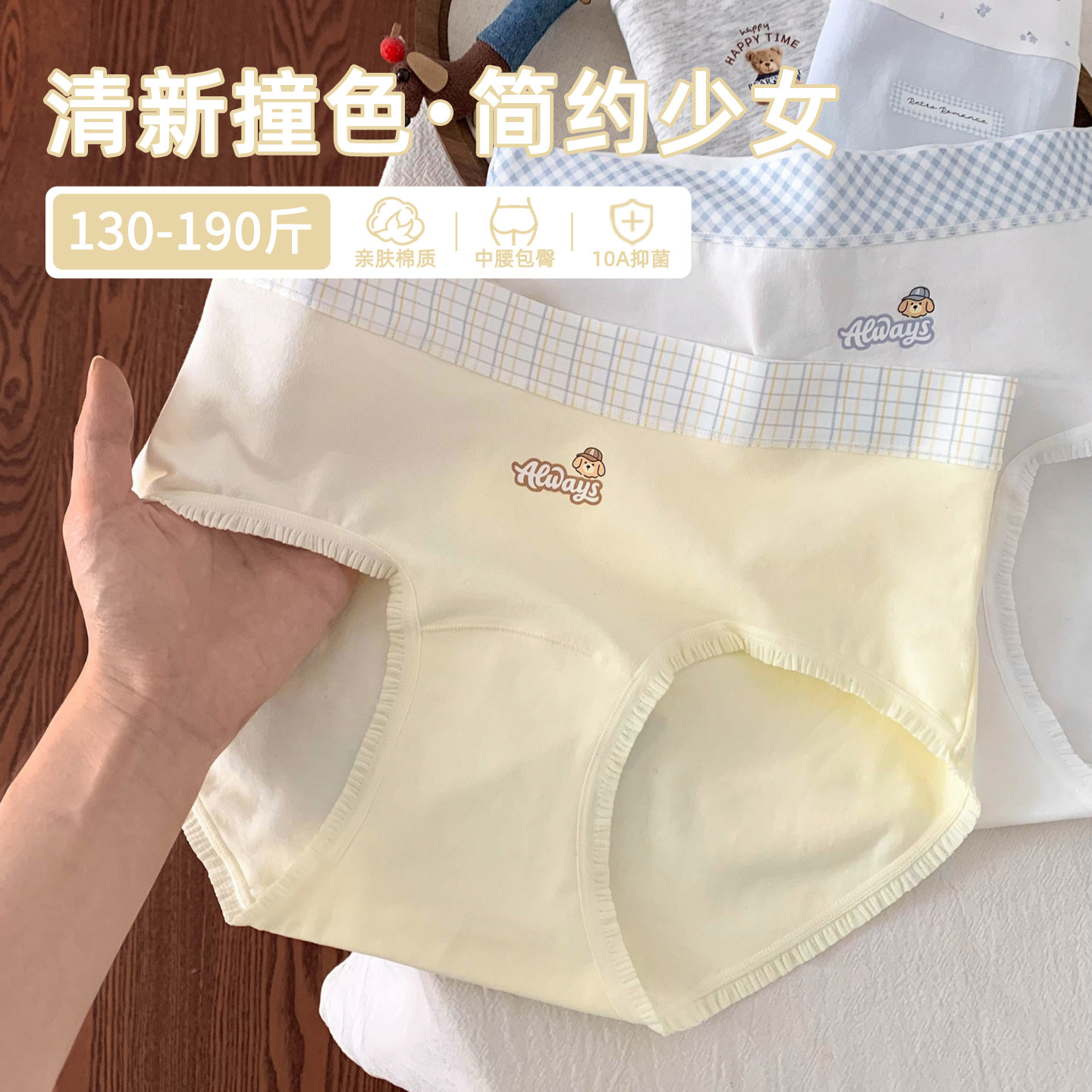 大码内裤女胖mm2026新款女生加长裆纯棉卡通休闲风10A抑菌三角裤