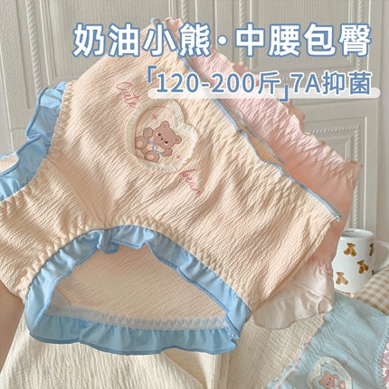 大码女生甜美小熊胖MM抗菌纯棉裆内裤女2025新款女士不夹臀三角裤