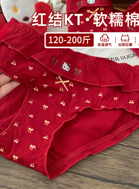 大码红色宽松舒适胖MM内裤女2026新款女士纯棉裆加肥加大不夹屁股