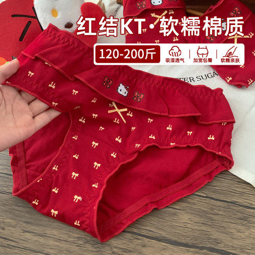 大码红色宽松舒适胖MM内裤女2026新款女士纯棉裆加肥加大不夹屁股 - 封面