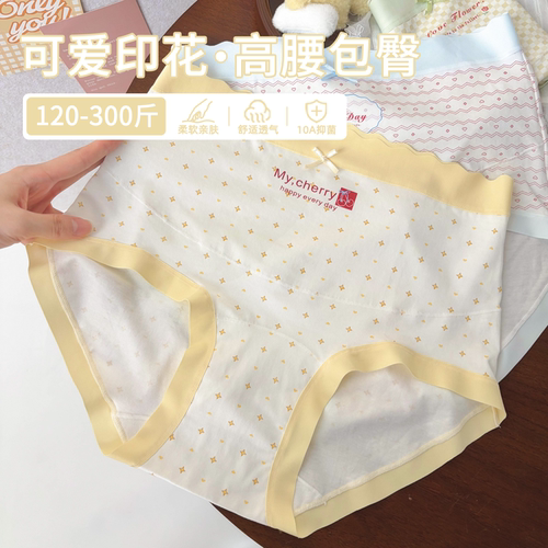 10A抑菌高品质内裤好看又好穿！