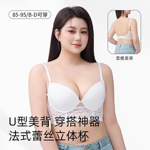 聚拢防下垂文胸罩 爆款 U型美背大码 深V性感内衣女胖MM大胸2025新款