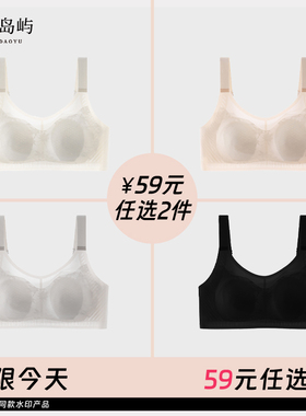 【59元任选2件】宠粉专区 大码胖mm大胸薄款无痕内衣女防下垂文胸